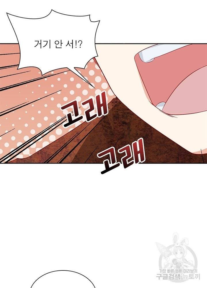 인생 3회차 스승님 20화 17