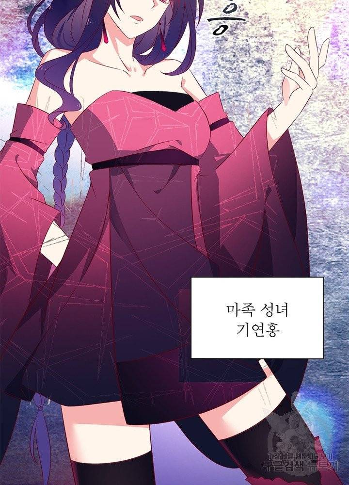 인생 3회차 스승님 20화 19