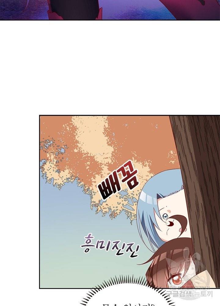 인생 3회차 스승님 20화 20