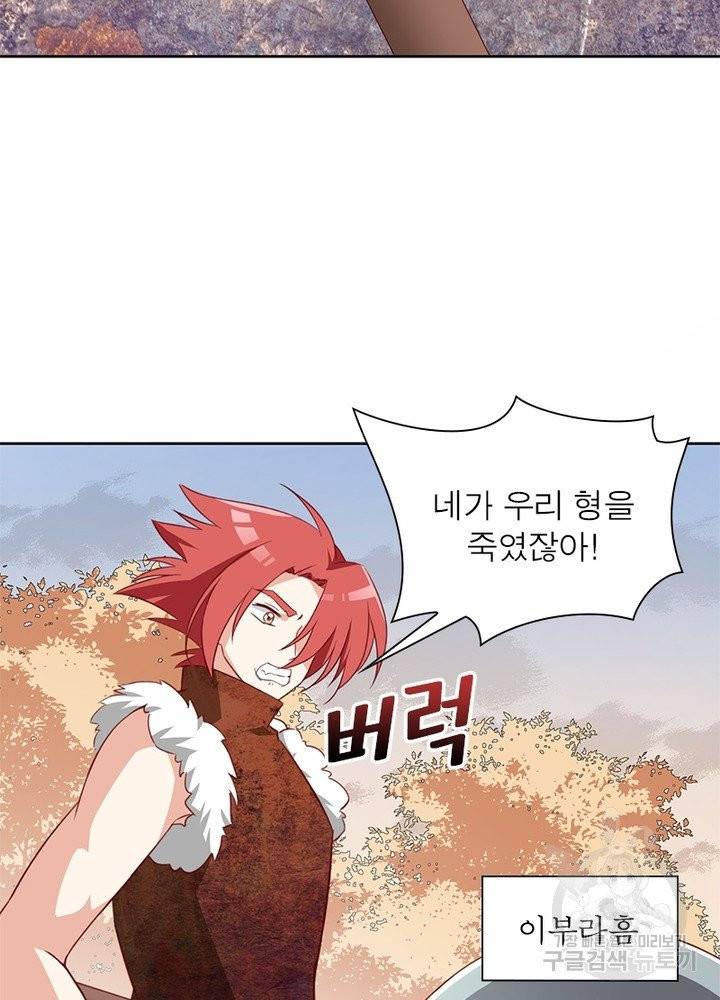 인생 3회차 스승님 20화 22
