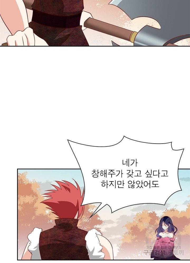 인생 3회차 스승님 20화 23