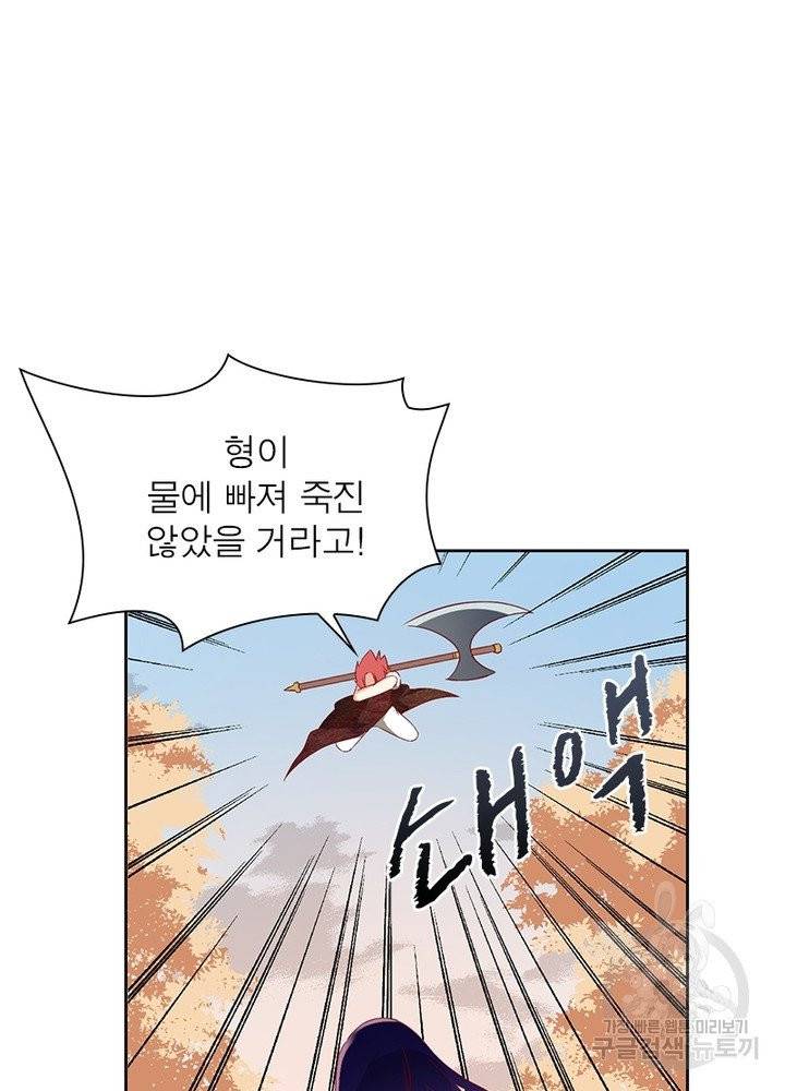인생 3회차 스승님 20화 24