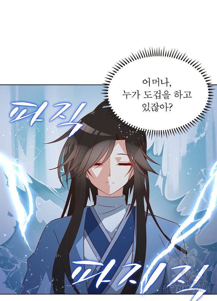 인생 3회차 스승님 20화 28