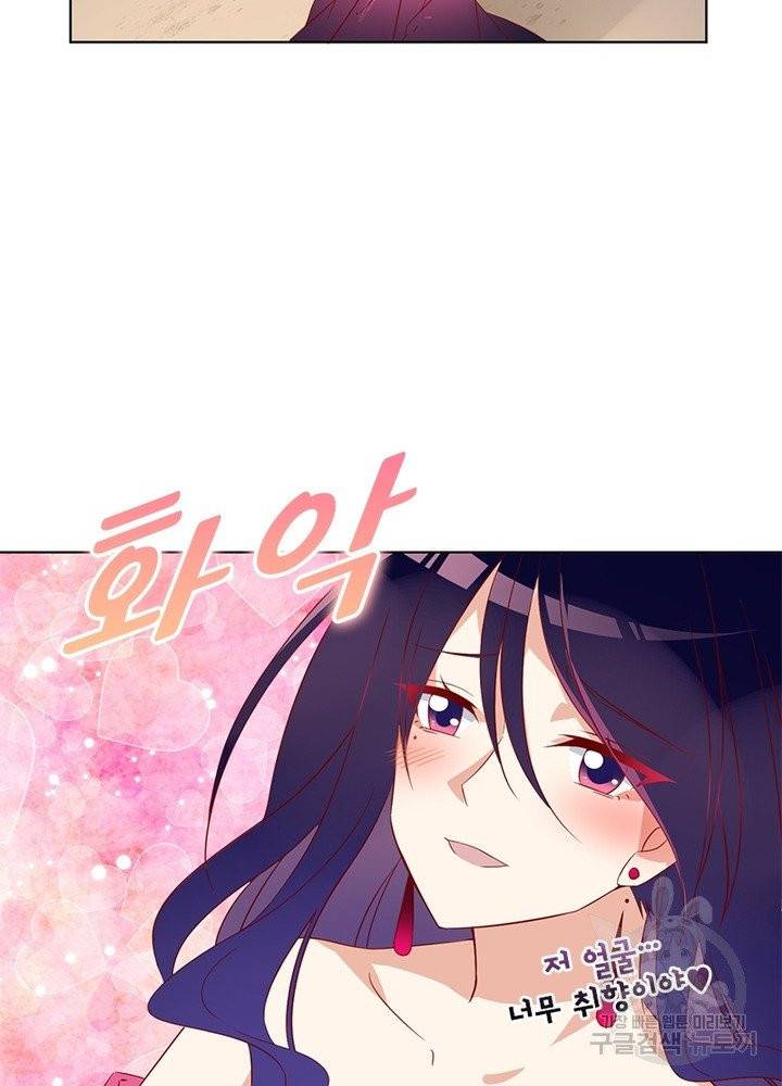 인생 3회차 스승님 20화 31