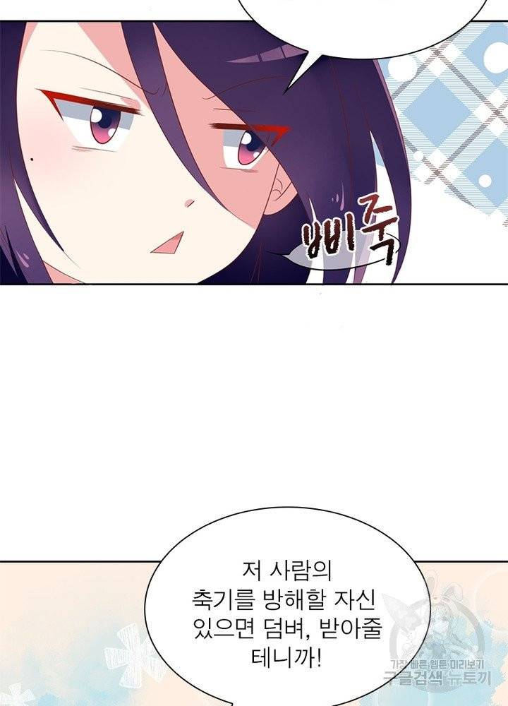 인생 3회차 스승님 20화 37