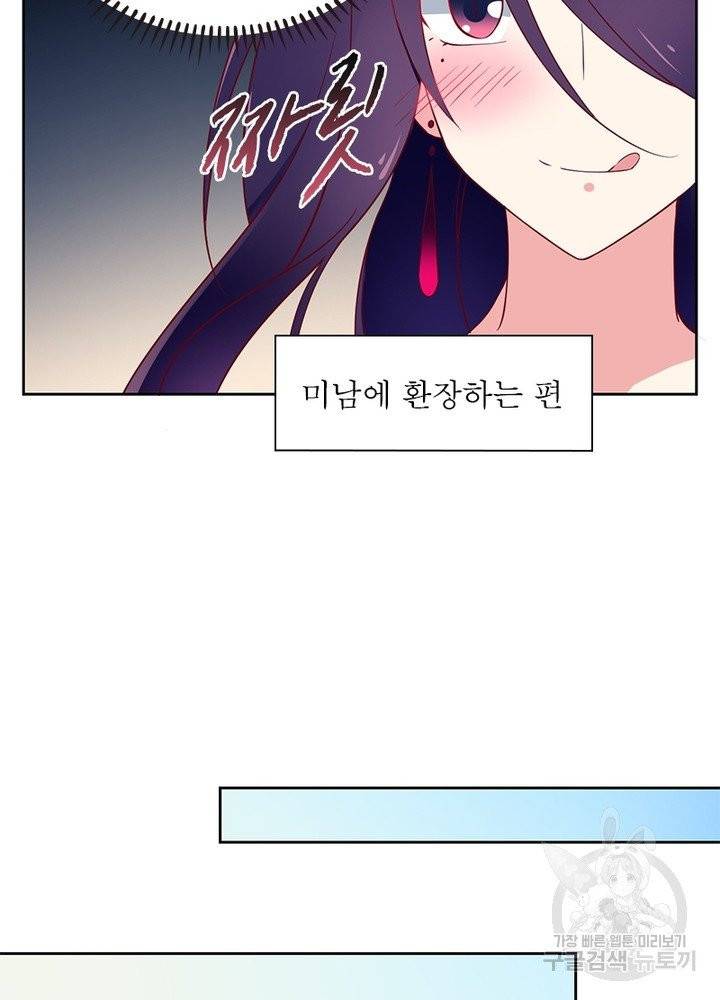인생 3회차 스승님 20화 39