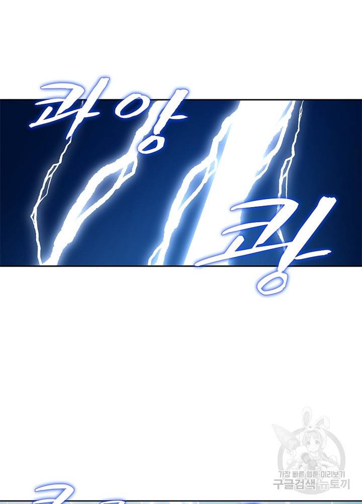 인생 3회차 스승님 20화 41