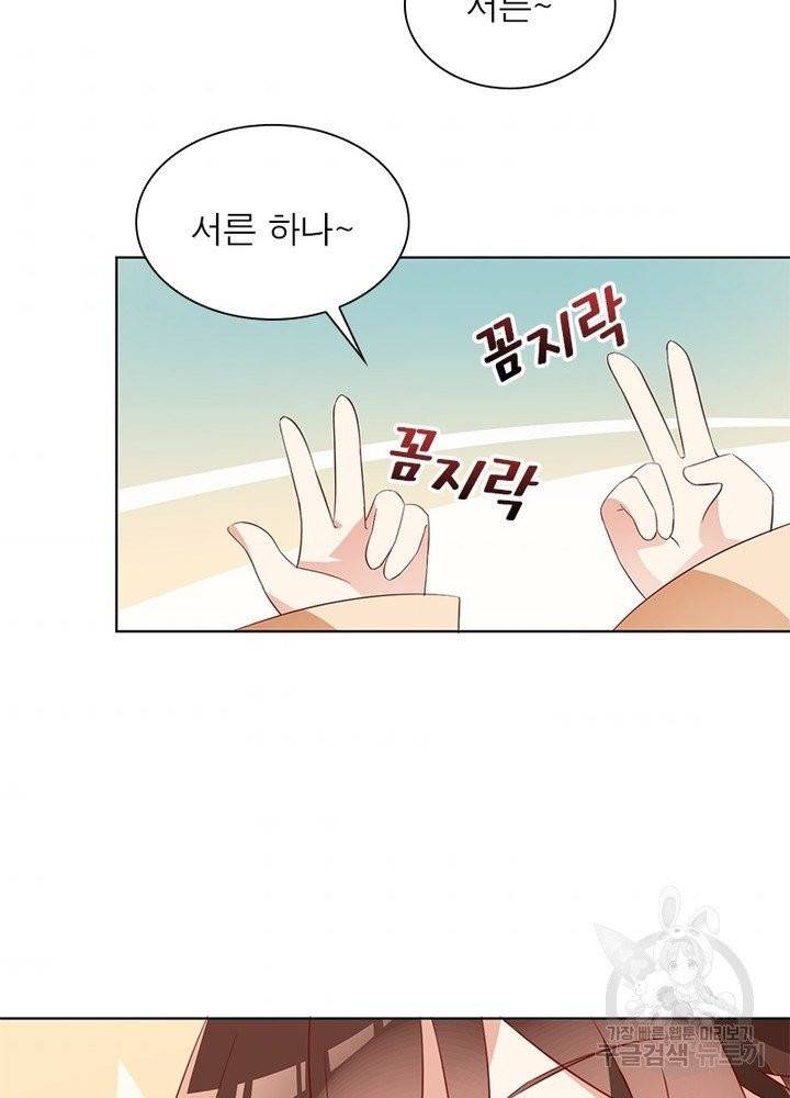 인생 3회차 스승님 20화 43