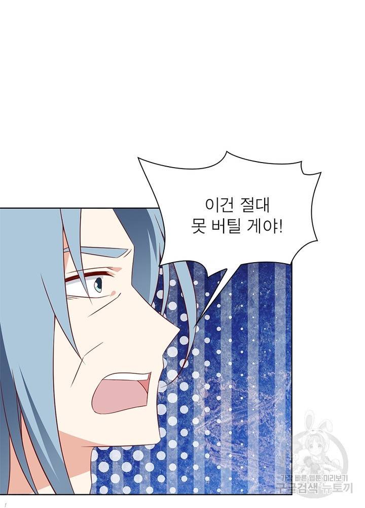 인생 3회차 스승님 20화 52