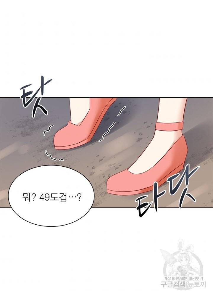 인생 3회차 스승님 20화 53