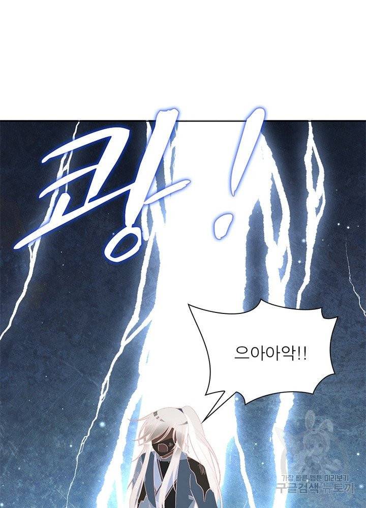 인생 3회차 스승님 20화 61