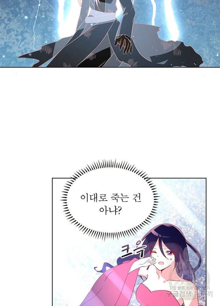 인생 3회차 스승님 20화 62