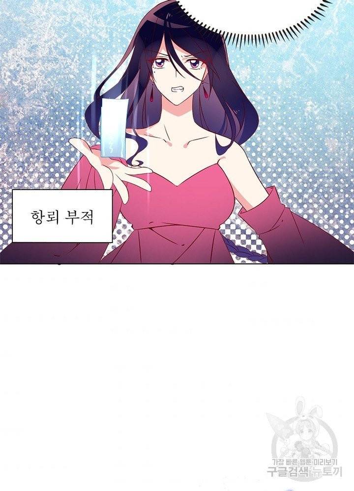 인생 3회차 스승님 20화 64