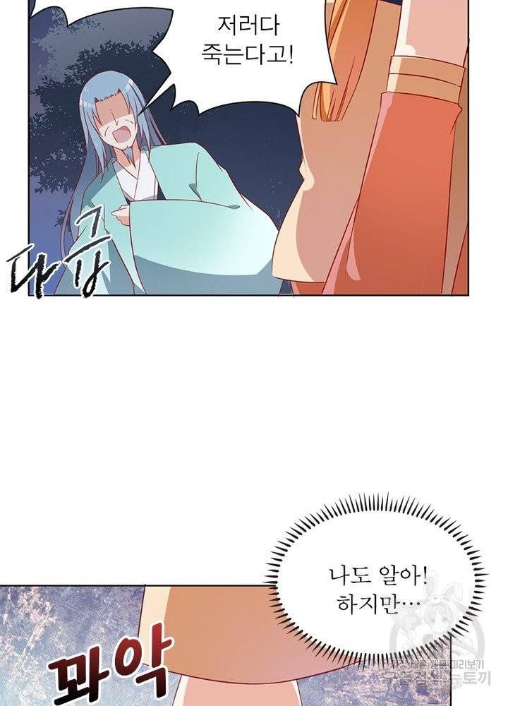 인생 3회차 스승님 20화 68