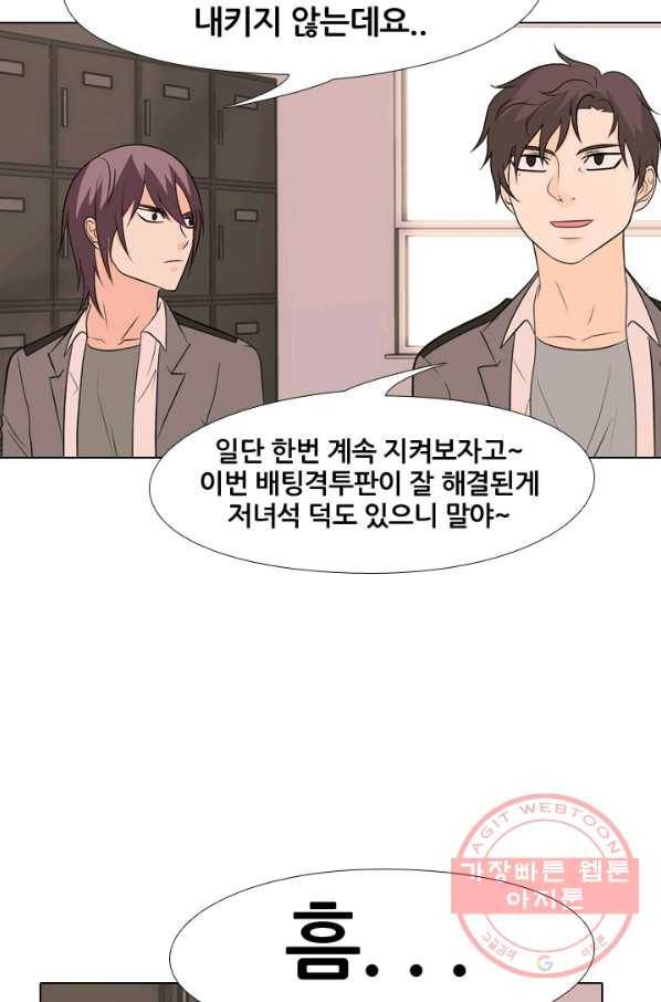 고교전설 160화 인천의 행보 4