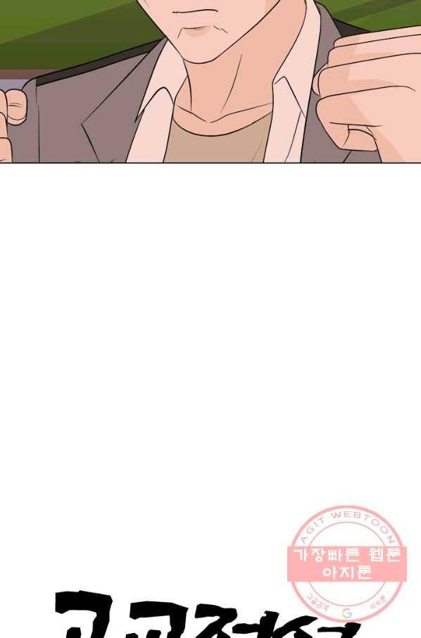 고교전설 160화 인천의 행보 8