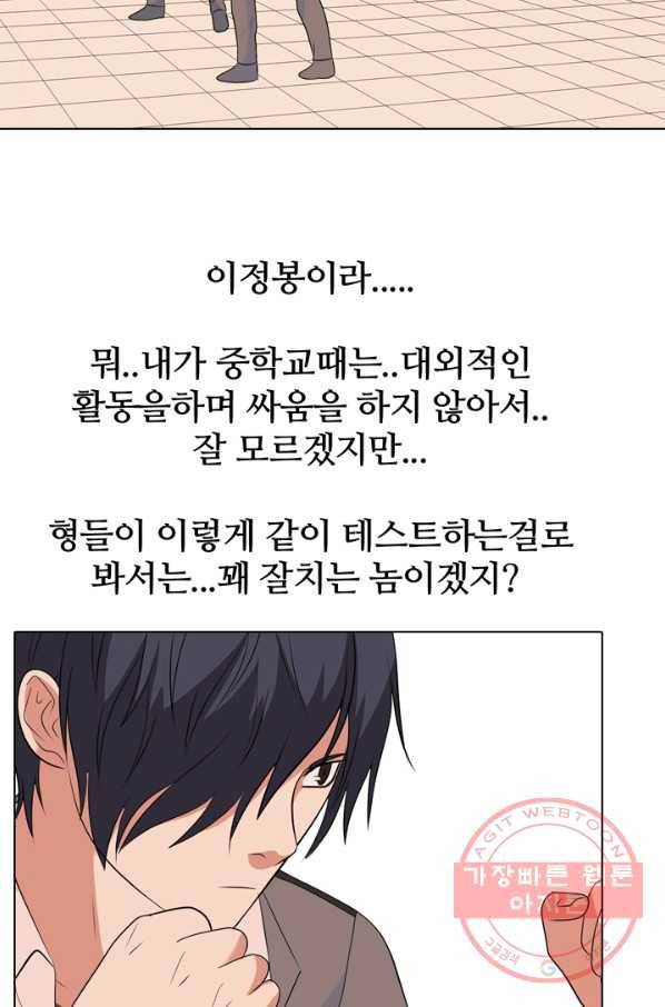 고교전설 160화 인천의 행보 11
