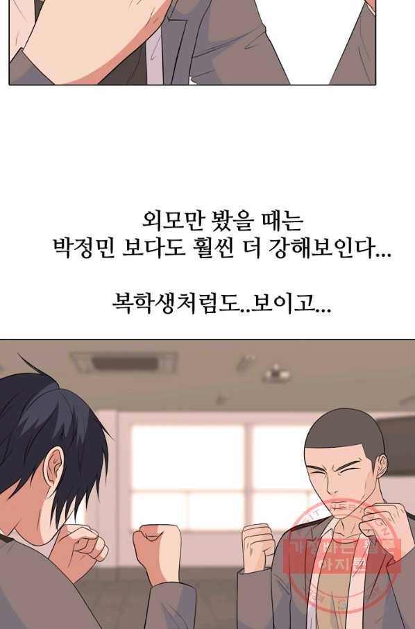 고교전설 160화 인천의 행보 12