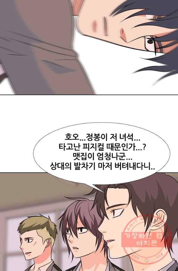 고교전설 160화 인천의 행보 24