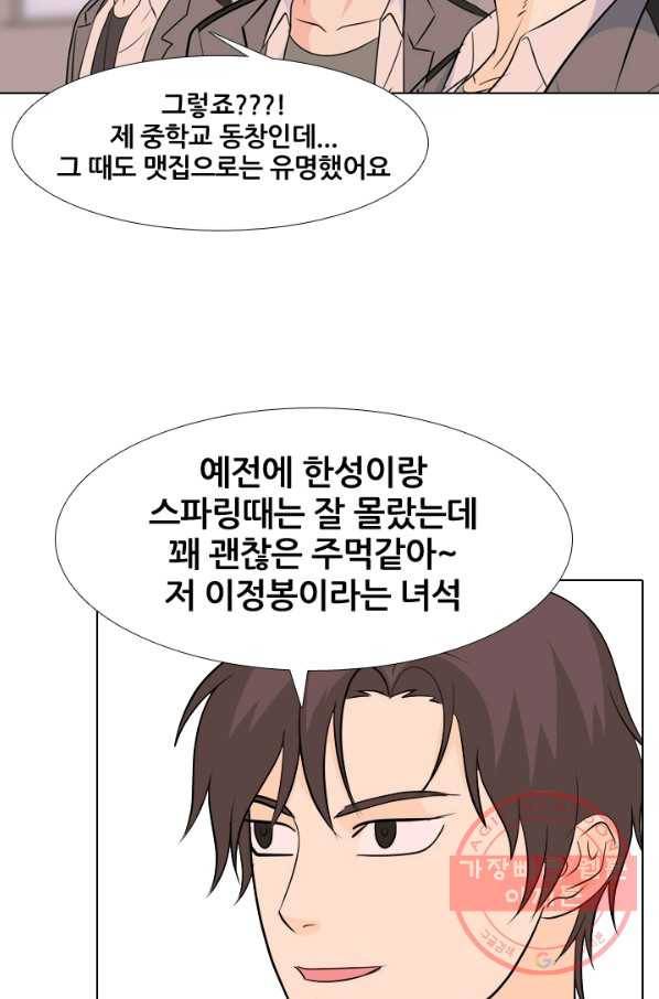 고교전설 160화 인천의 행보 25