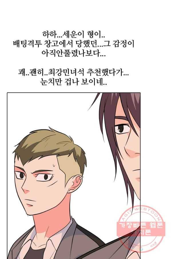 고교전설 160화 인천의 행보 32