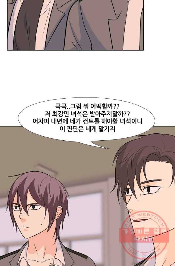 고교전설 160화 인천의 행보 33