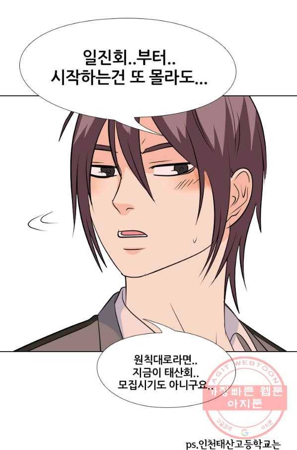 고교전설 160화 인천의 행보 35