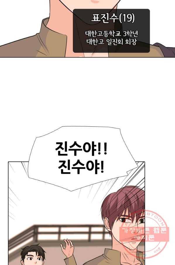 고교전설 160화 인천의 행보 45