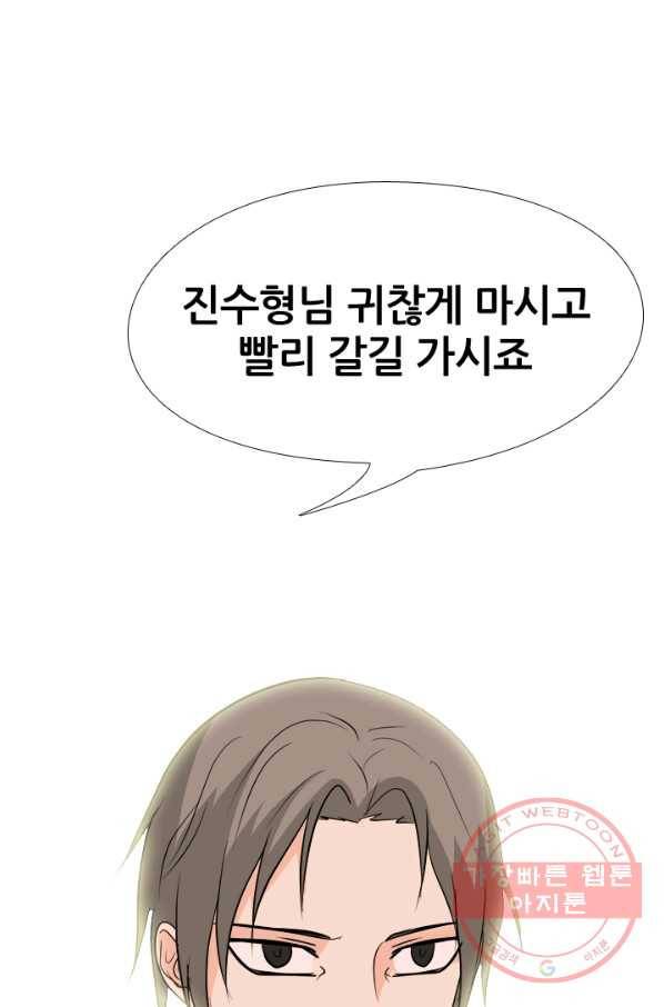고교전설 160화 인천의 행보 53