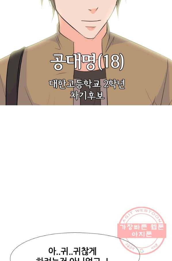 고교전설 160화 인천의 행보 54