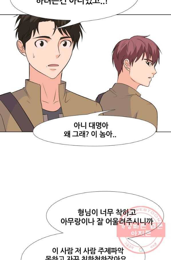 고교전설 160화 인천의 행보 55