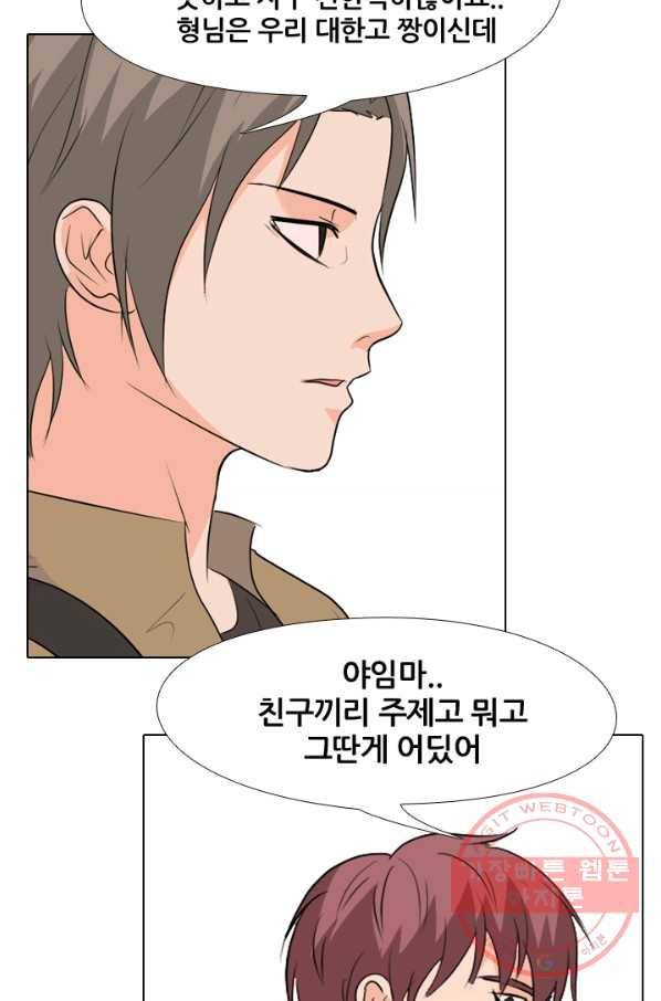 고교전설 160화 인천의 행보 56