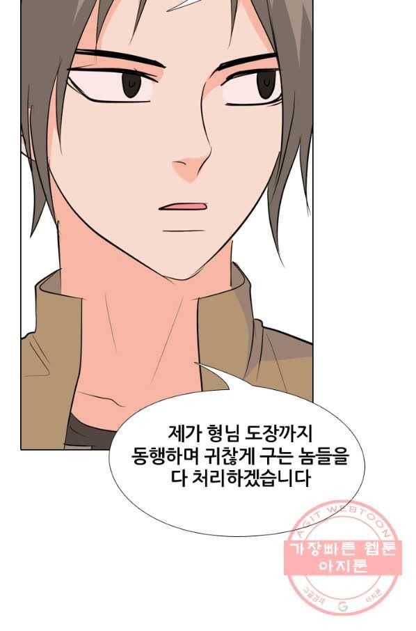 고교전설 160화 인천의 행보 62