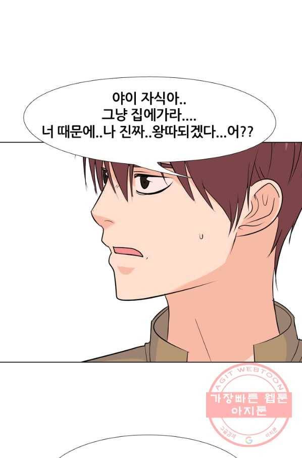 고교전설 160화 인천의 행보 63