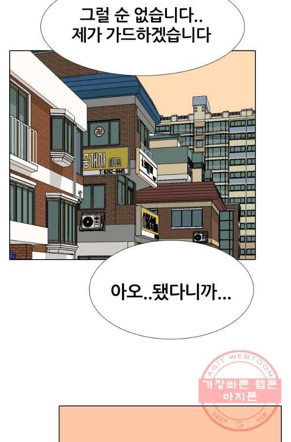 고교전설 160화 인천의 행보 64
