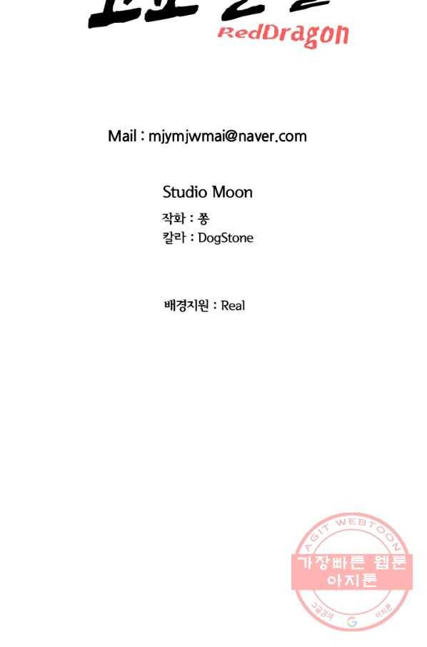 고교전설 160화 인천의 행보 71