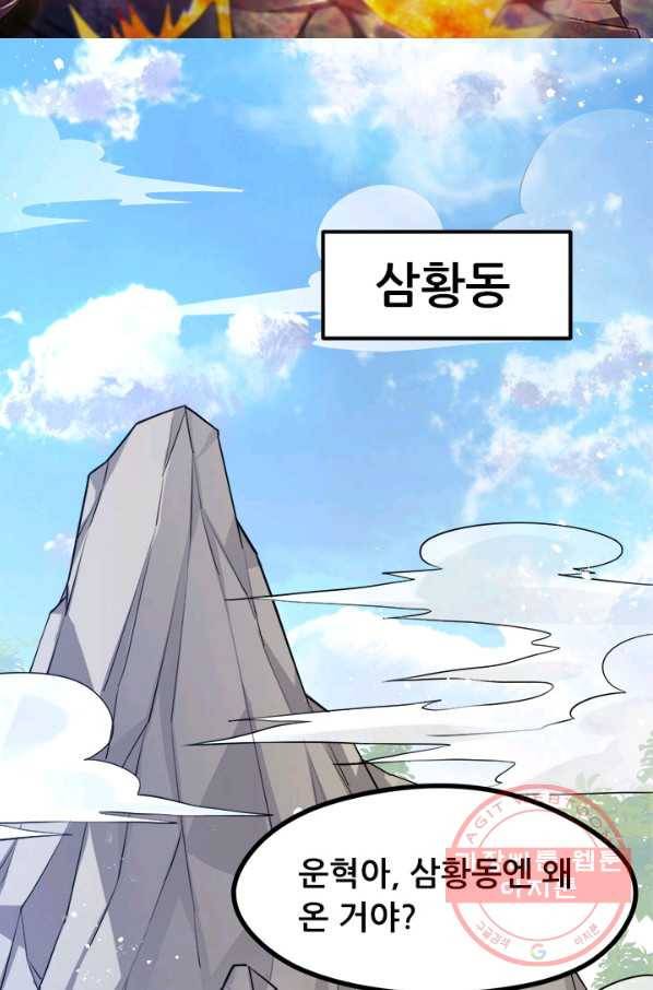 도시의 전설:153화 5