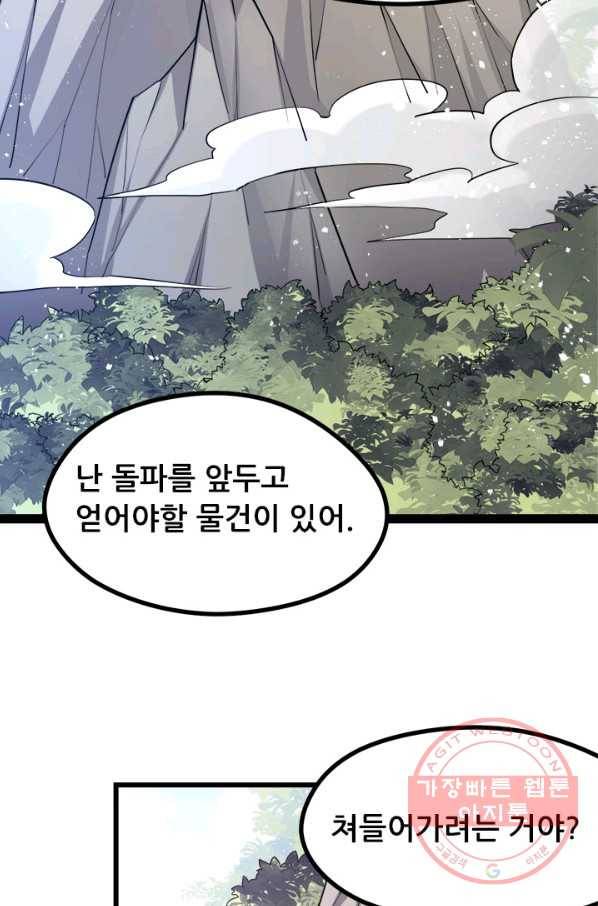 도시의 전설:153화 6