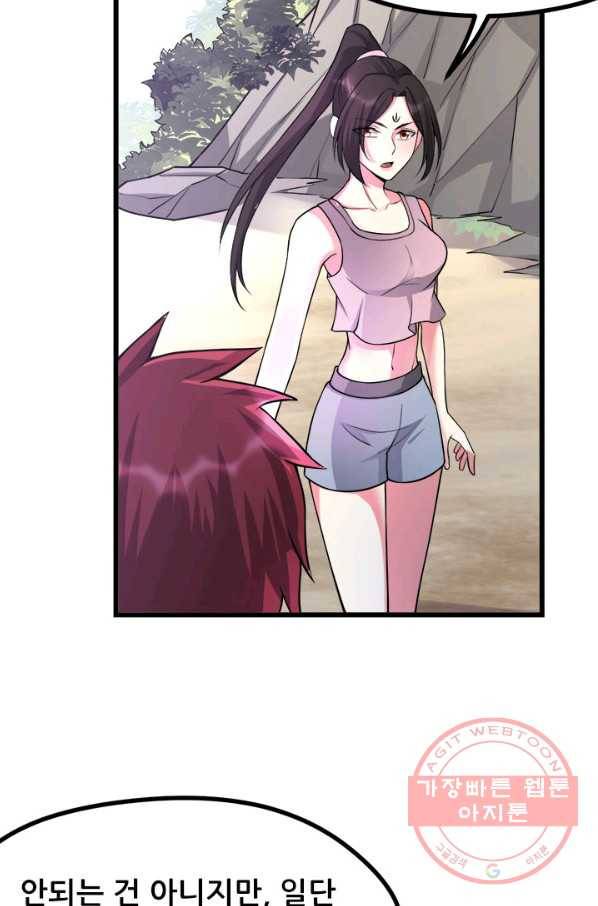 도시의 전설:153화 7