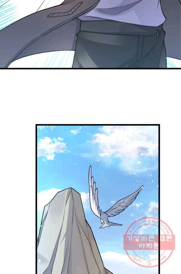도시의 전설:153화 9