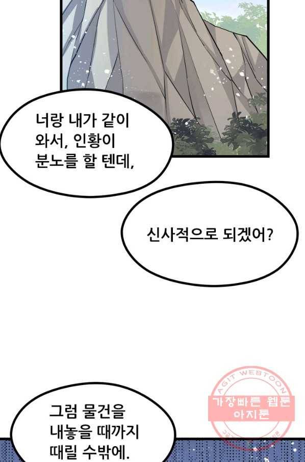 도시의 전설:153화 10
