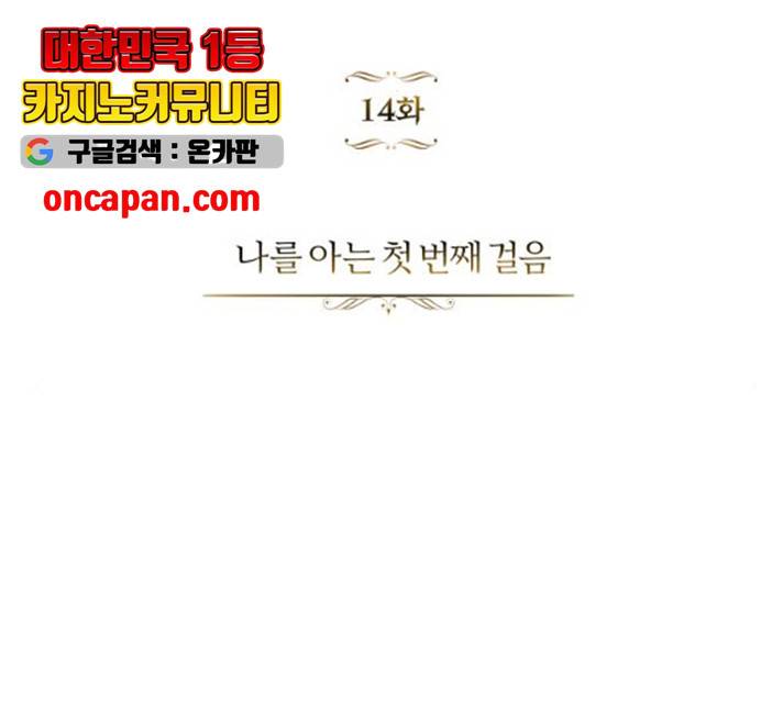 나태 공자, 노력 천재 되다 14화 2