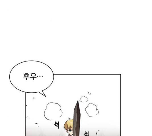 나태 공자, 노력 천재 되다 14화 3