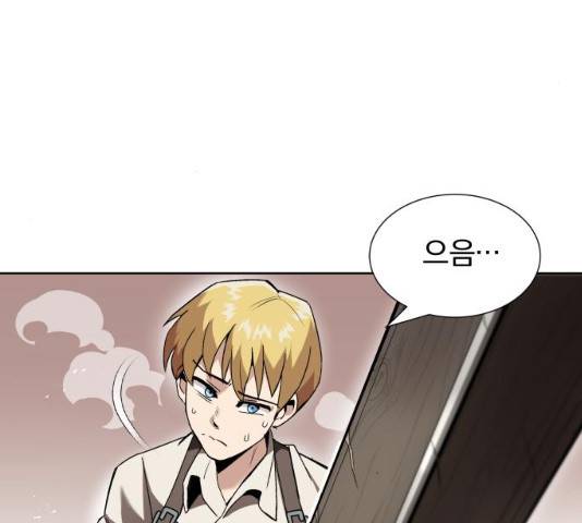나태 공자, 노력 천재 되다 14화 5