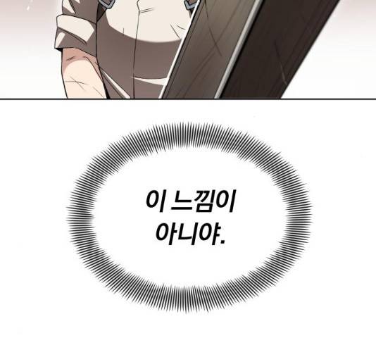 나태 공자, 노력 천재 되다 14화 6
