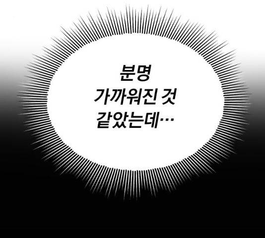 나태 공자, 노력 천재 되다 14화 9