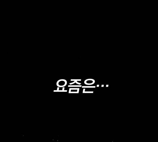 나태 공자, 노력 천재 되다 14화 10