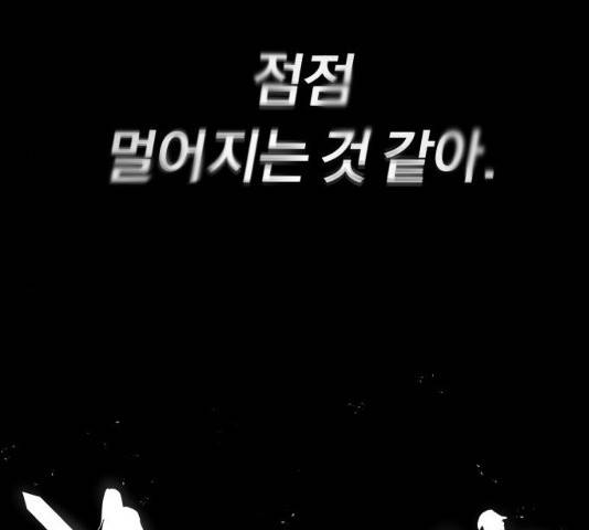 나태 공자, 노력 천재 되다 14화 14