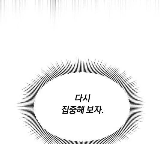 나태 공자, 노력 천재 되다 14화 17
