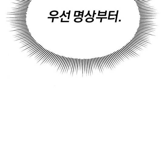 나태 공자, 노력 천재 되다 14화 20